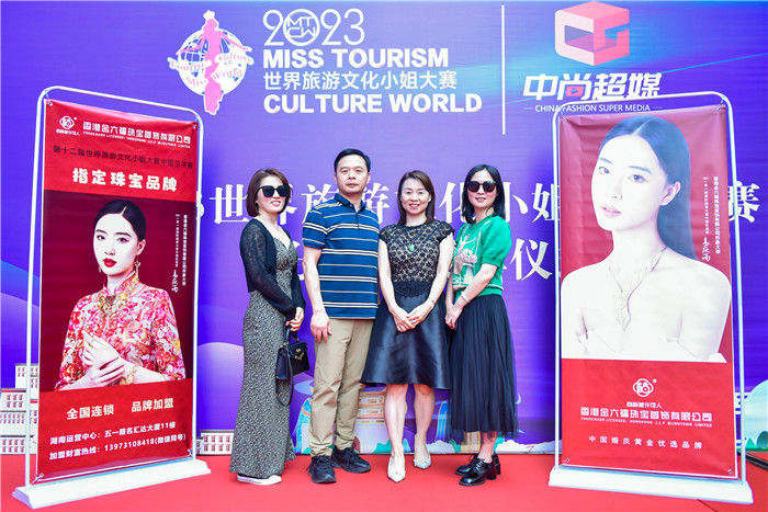 香港金六福珠宝首饰有限公司成为第十二届世界旅游文化小姐大赛战略合作伙伴